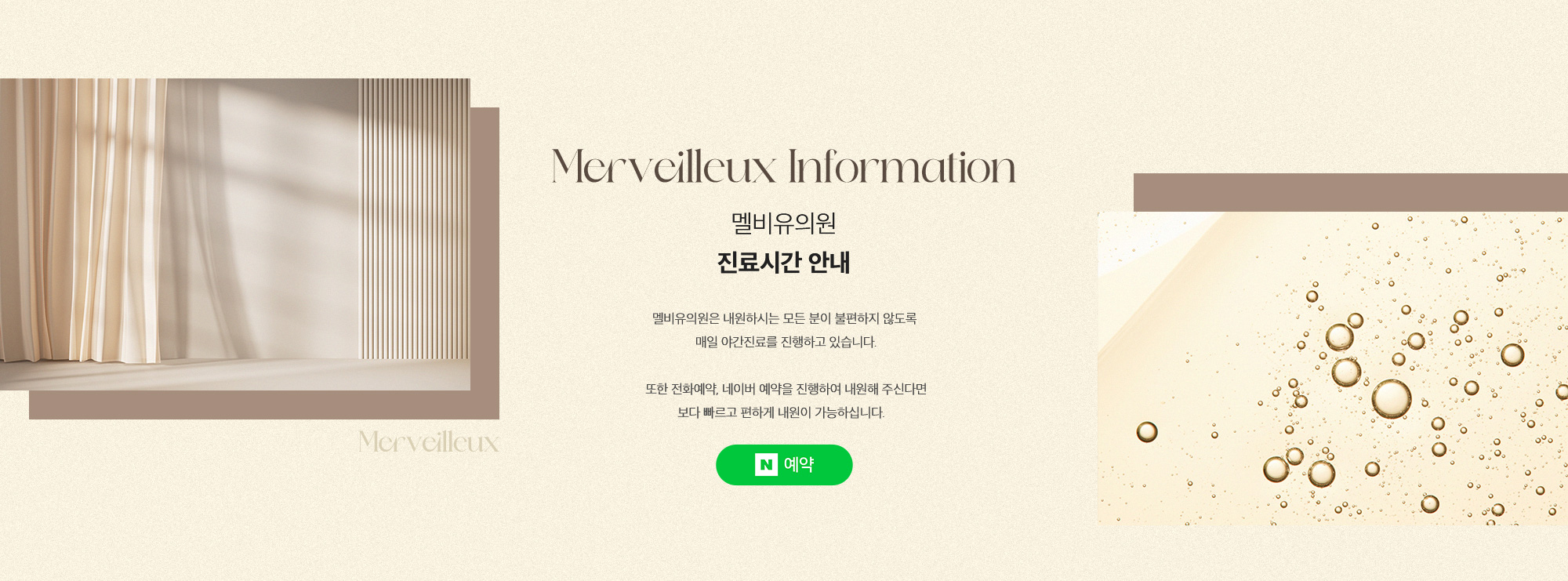 진료안내