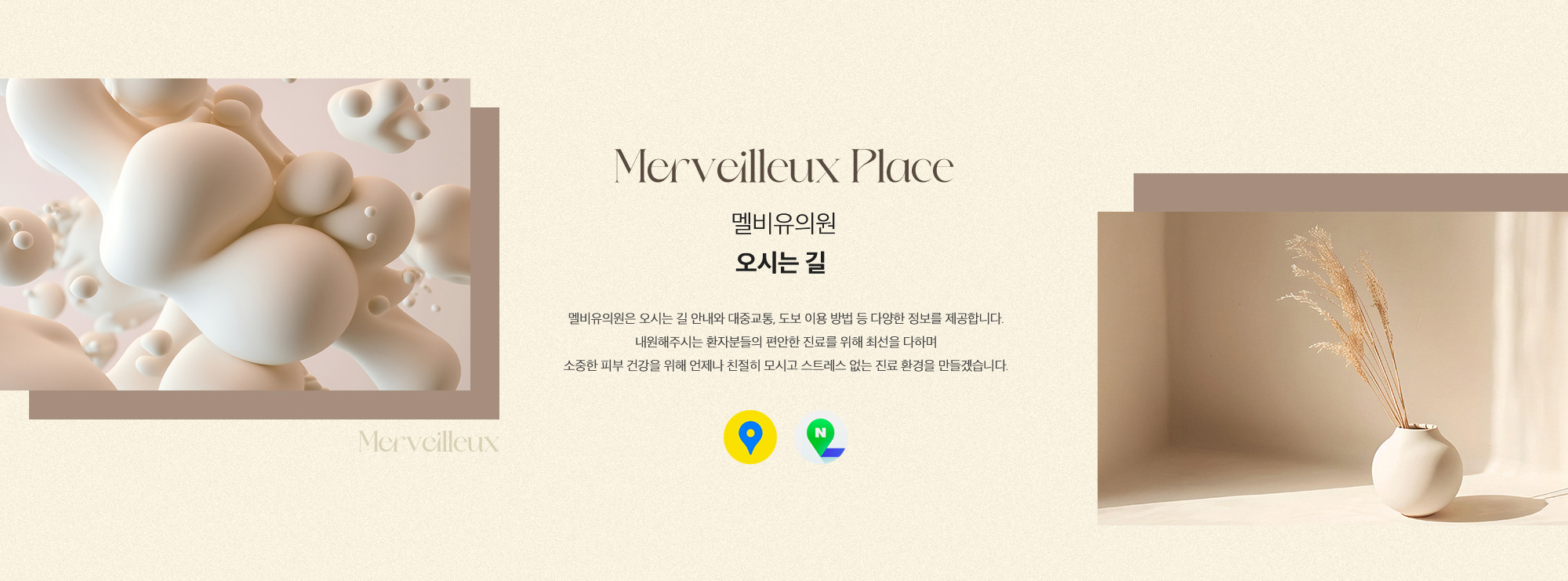 오시는길